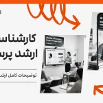 کارشناسی ارشد پرستاری